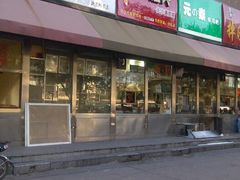 -味千拉面(双井店)