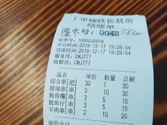 -十里铺铁板鱿鱼