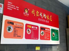 -钢管厂五区小郡肝火锅串串香(清河店)