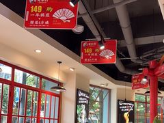 -蛙一刀·麻椒鱼火锅(金仙桥店)