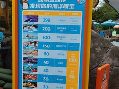 -海合安成都极地海洋公园