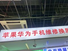 -苹果华为手机维修换屏