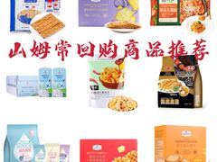 -山姆会员商店(邻瑞广场店)