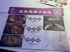 -马邦子·紫苏烤鱼(恒隆广场店)