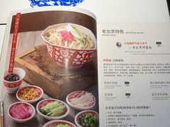 菜单-大海碗·京菜炸酱面(雍和宫店)