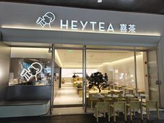 -喜茶(广州保利中环店)