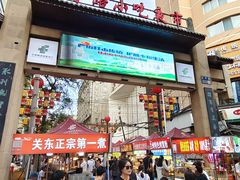 -正宁路小吃夜市