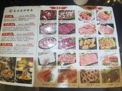 菜单-燚青春泥炉烤肉(东泰店)