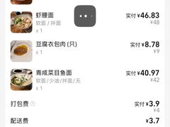 -老地方面馆(思南路店)
