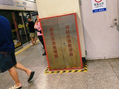 -嘉善路(地铁站)