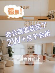 -贝欣月子中心(福清店)