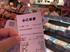 -蟹道乐(道顿堀本店)