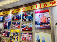 -乡党臊子面(丰庆公园店)