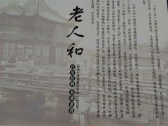 -老人和饭店(淮海中路店)