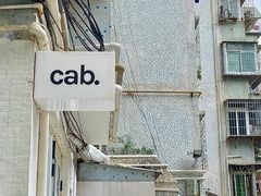 -cab意式gelato冰淇淋