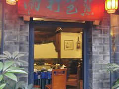 -香叶草中餐厅(川白楼店)