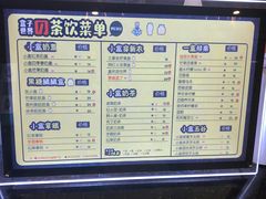 -张小盒茶(吾悦国际广场店)