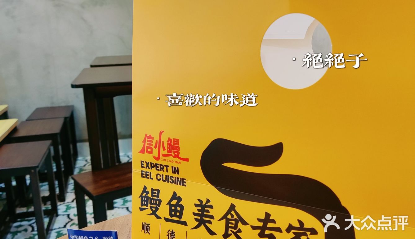 来中国鳗鱼之乡顺德吃烤鳗鱼啦！[色] 