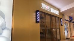 -YESIDO椰岛造型