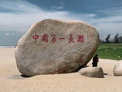 -东海岛旅游度假区