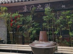-老北京风情街