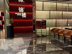 -锦楼·臻选新杭帮(杭州中心店)