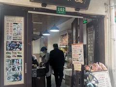 门面-老味茶屋(川沙老街店)