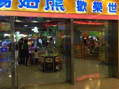 -汤姆熊欢乐世界·史莱姆怪兽(正大店)