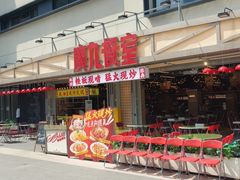 -广九餐室(陈家祠扬韬广场店)