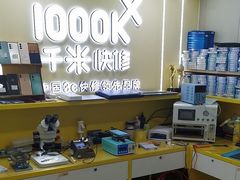 -千米手机电脑维修回收(松江万达店)