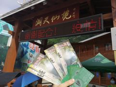-英西峰林·洞天仙境
