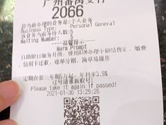 -中国光大银行(广州番禺支行)