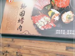 -神火源炭火烤肉火锅店(西塘店)