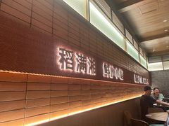 -高嗲嗲·现炒下饭菜(石鼓路店)