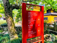 -杭州西湖风景名胜区-三生石
