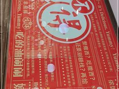 -咬不得高祖生煎·简餐(高银街店)