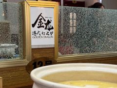 -金龙·打边炉(武进路店)