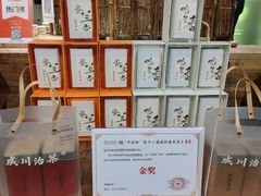 -成川茶店·潮汕工夫浓茶(万象店)