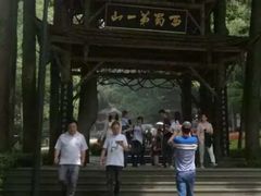 -青城山
