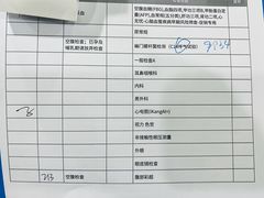 -爱康国宾体检中心(顺平分院)