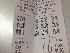 账单-明呈黄鱼面馆(斜土路店)