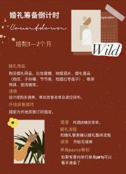 -DC大蔡婚礼策划(李公堤店)