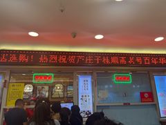 -芦庄子桂顺斋(和平路总店)