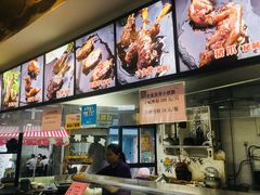 -王裕興肉莊(南禅寺店)