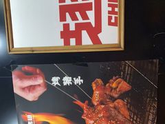 -小红烤翅(傅厚岗店)