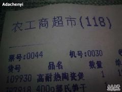 -农工商超市(金沙江路店)