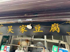 -葑门横街