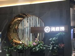 -海底捞火锅(龙首印象城店)