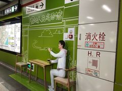 -近江(地铁站)