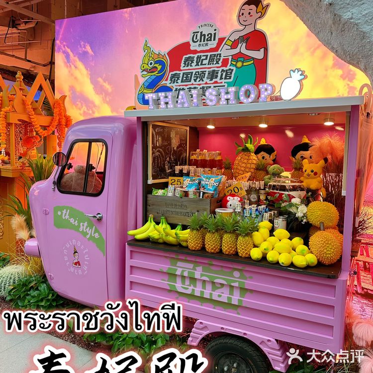 🔵泰妃殿 | 深圳泰菜天花板